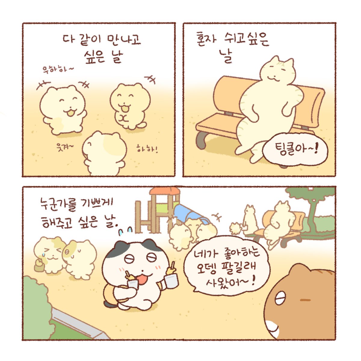 이런 날 저런 날이 모여 완성된 하루⛅️(1)