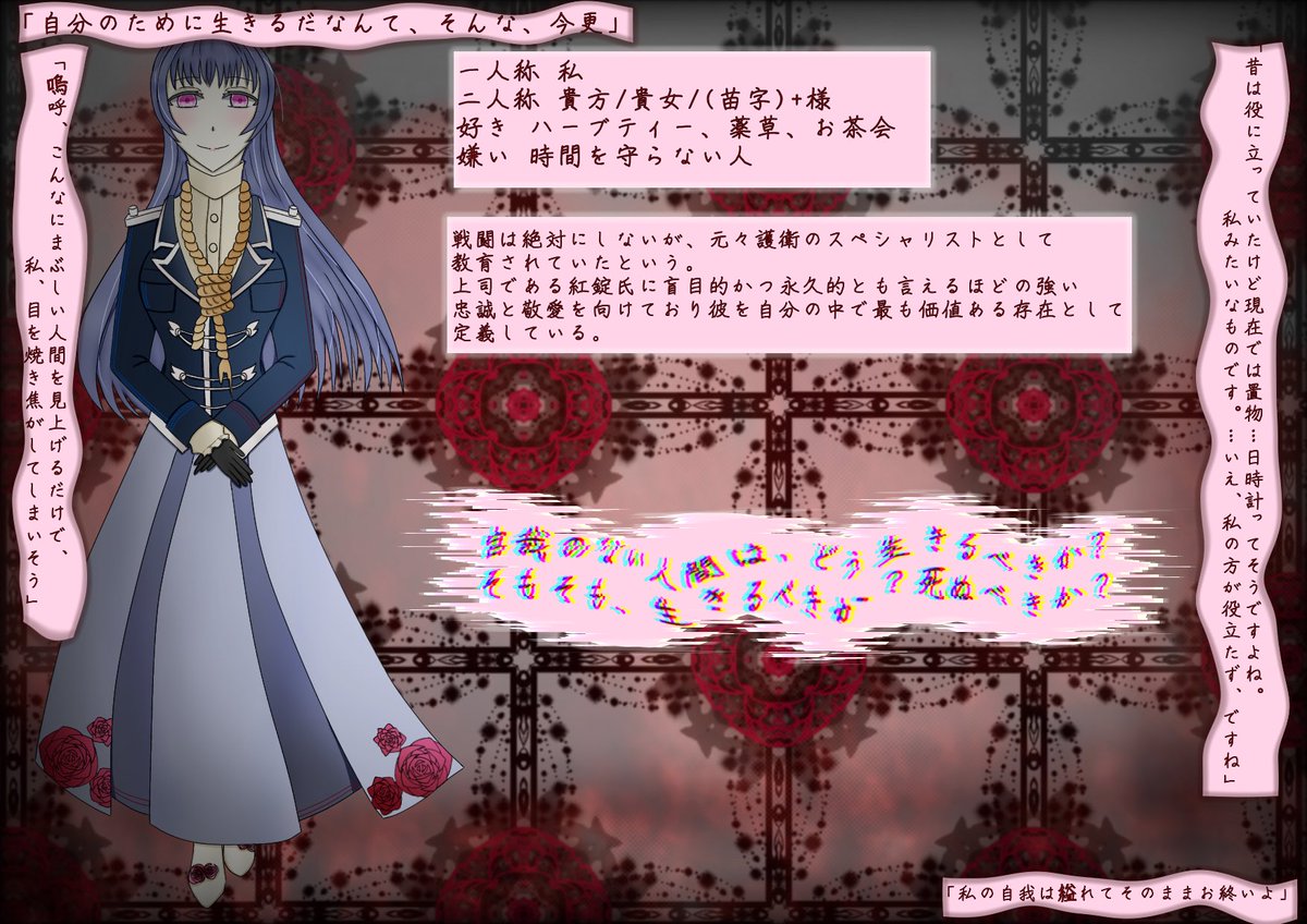 69geekiiyaakuu's tweet photo. @nkk_gf
 #貮国劇_戯賦部下
 #貮国劇_紅錠市
こちら(@nkk_gf )にアフター3人目(総合13人目、拡張枠1人目)失礼します。
上司に対して熱狂的な信者ということ以外は自分というものがない空虚な子です。
首にロープがありますがよろしくお願いします！ https://t.co/9w1qGP2NET
