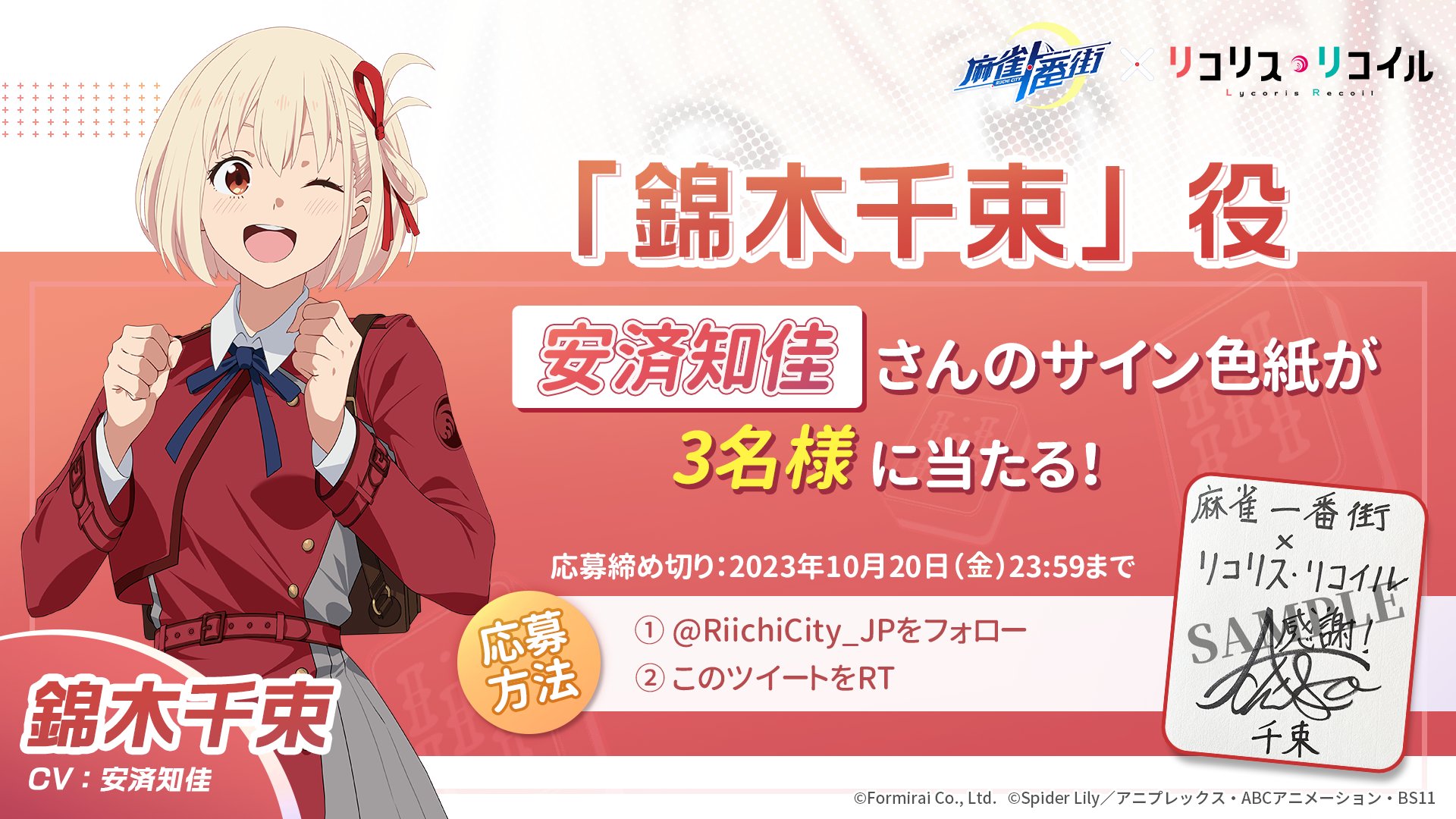 麻雀一番街【公式】-「アカギ&天」コラボ開催中！ on X: 