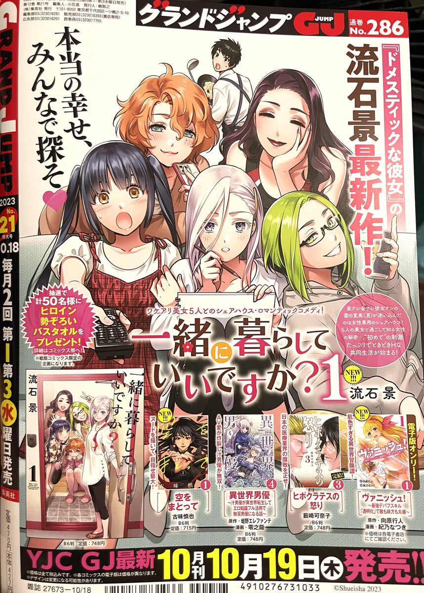 k_sasuga's tweet image. ついに今月19日に一巻が発売になりますー！🥳
プレゼント企画はバスタオルになります！デザインもステキですよ〜お楽しみに！(応募券が帯についてますので紙版の単行本が対象になります。ご希望の方は書店やネットでご予約していただくのが確実かと)
おまけページは水着グラビア風キャラ紹介！👙✨
