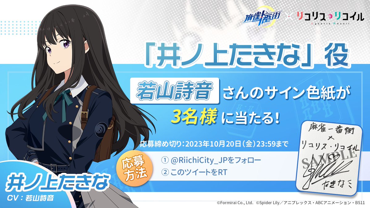 ヴァイスシュヴァルツ　これからも続く日々 たきな　サイン　SSP　若山詩音 🎊サイン色紙抽選キャンペーン開催🎊 抽選で3名様に井ノ上たきな 役