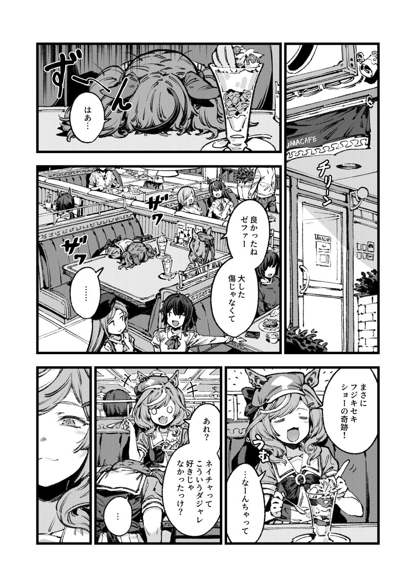 圖 不敢告白陣線聯盟