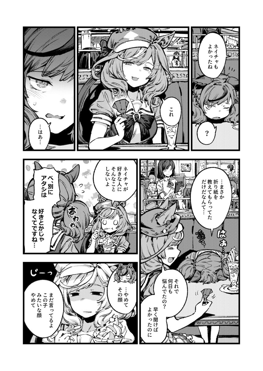 圖 不敢告白陣線聯盟