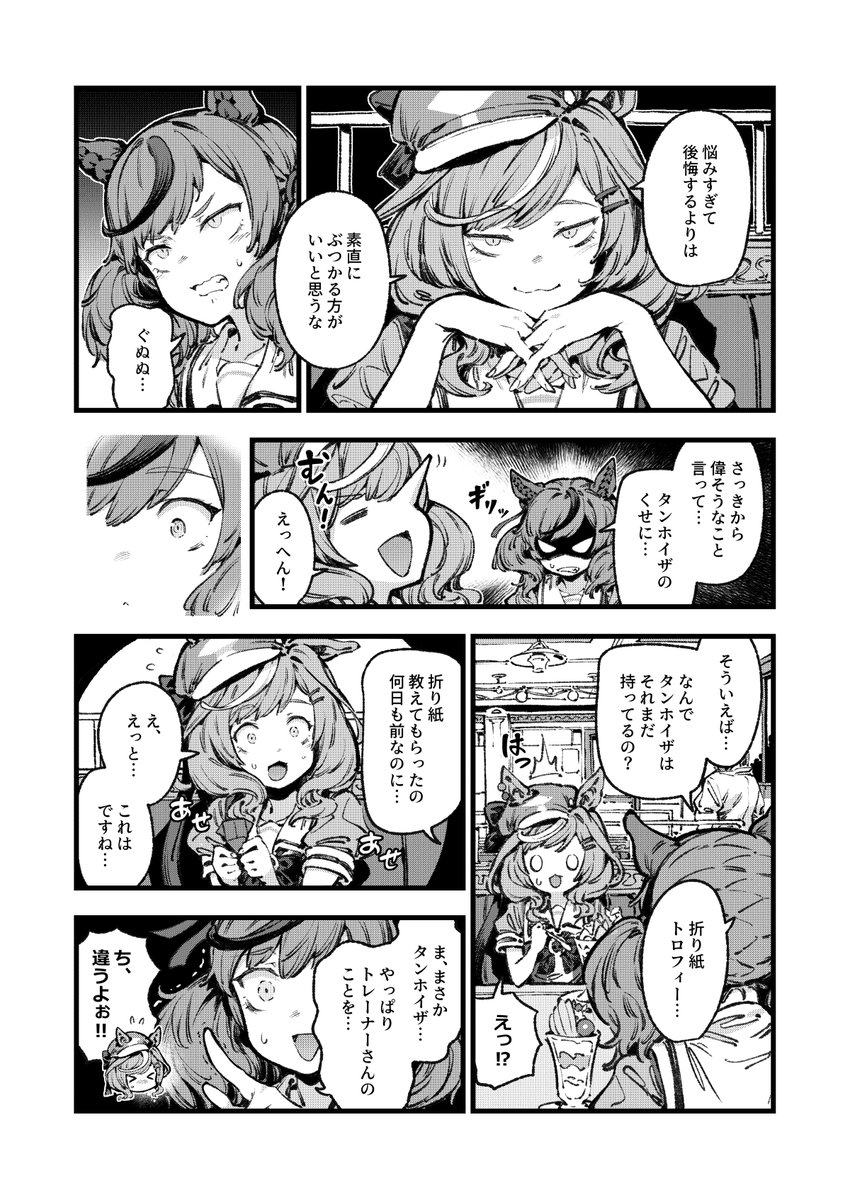 圖 不敢告白陣線聯盟