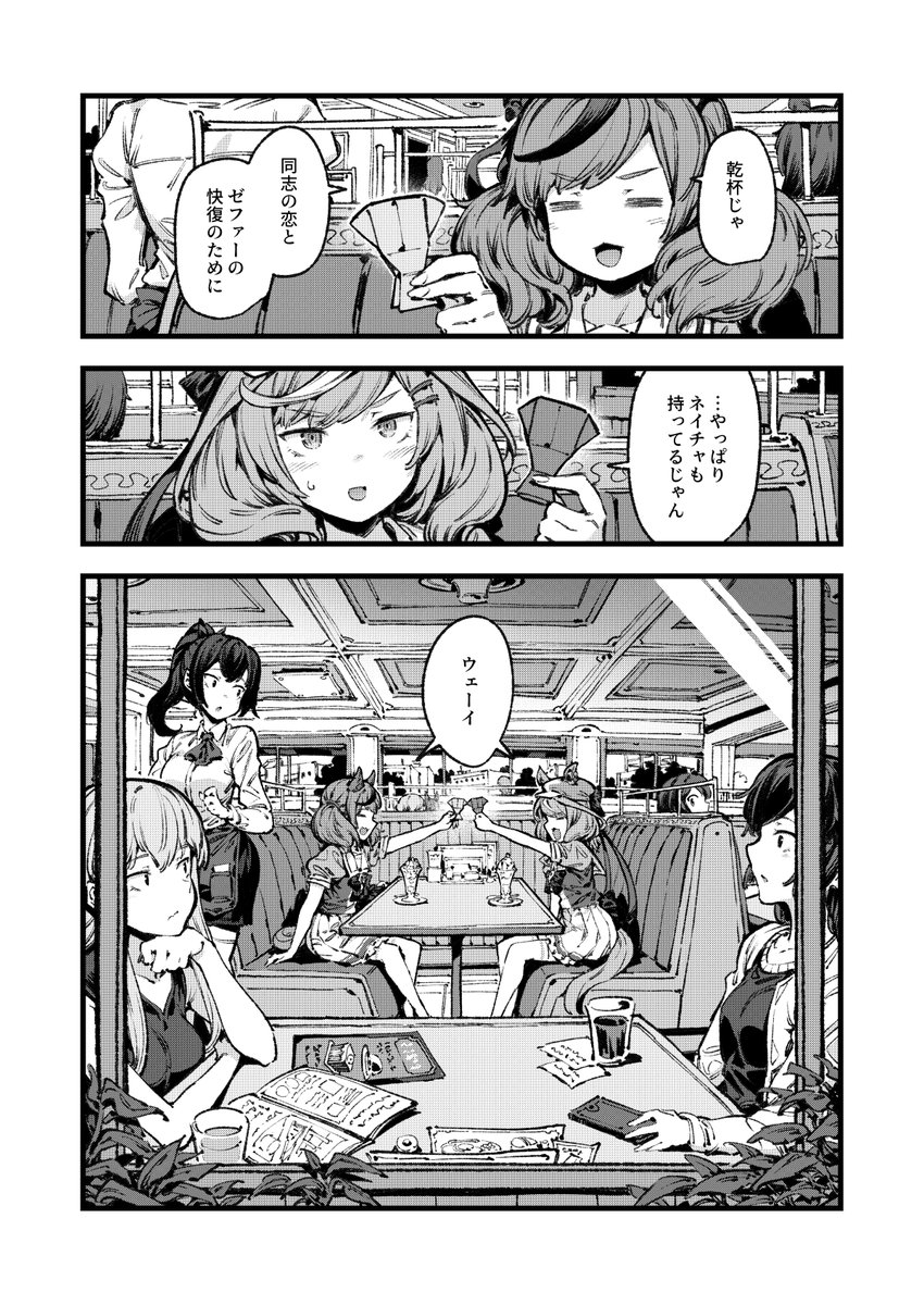 圖 不敢告白陣線聯盟