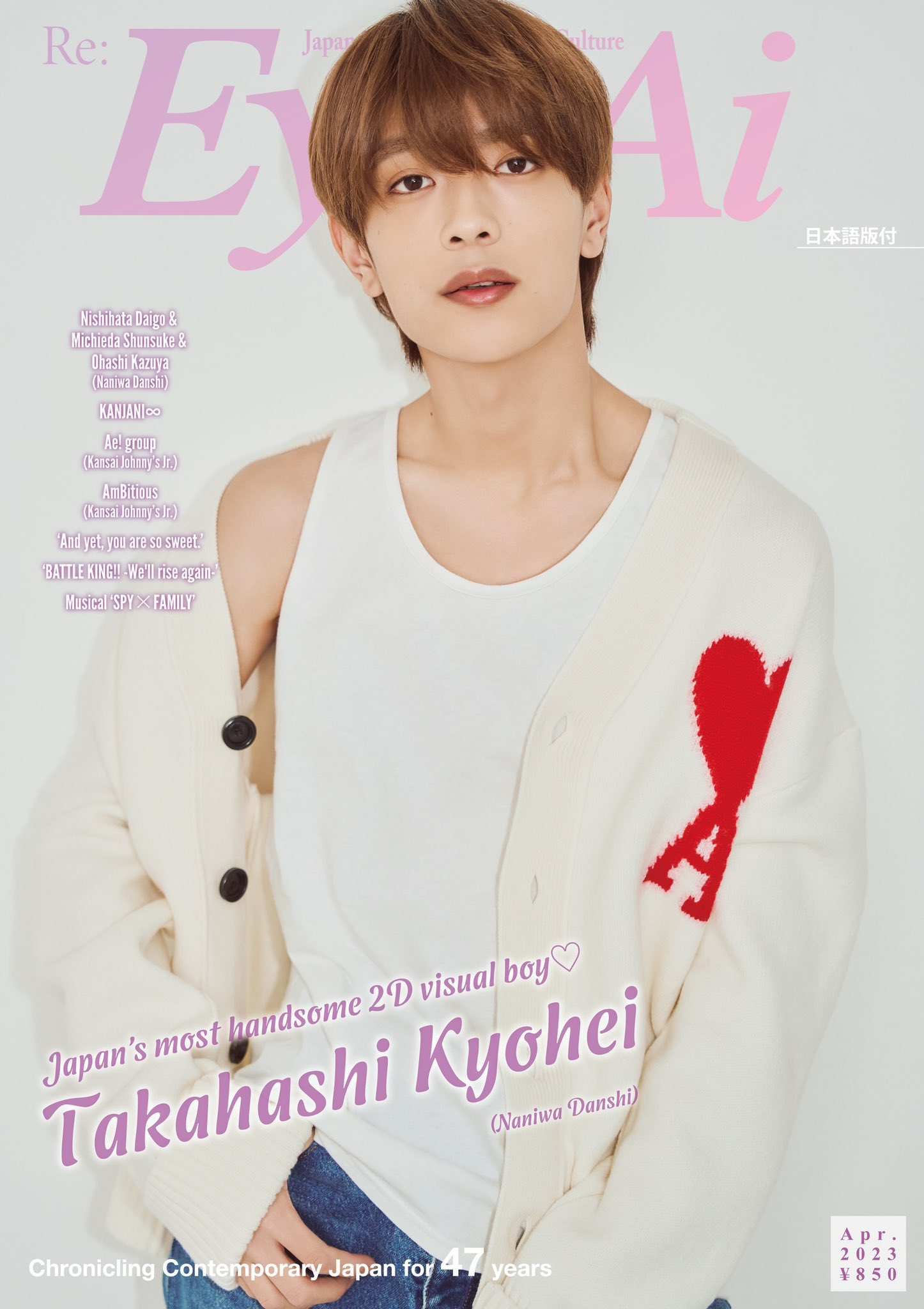 公式】雑誌『Eye-Ai』 on X: 