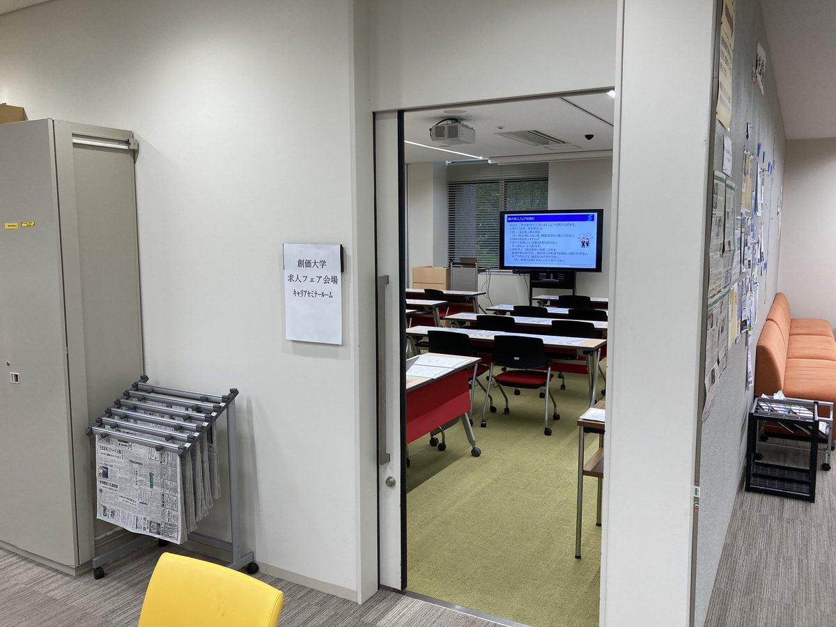 本日、24卒対象に「求人フェア」を開催しております！！💻💻

17：00まで、キャリアセンターのセミナールームで実施しています！当日の飛び込み参加も大歓迎です！

#24卒とつながりたい