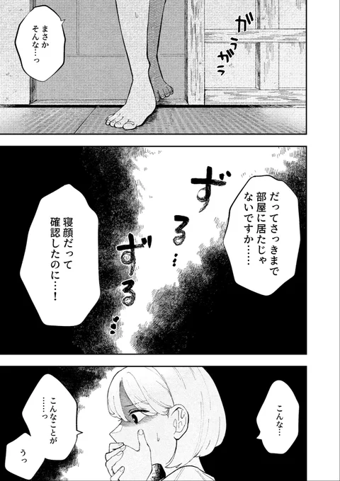 #天使の日 に便乗!
#漫画が読めるハッシュタグ 
【再掲】天使の出てくる話です8ページ!
(1/3) 