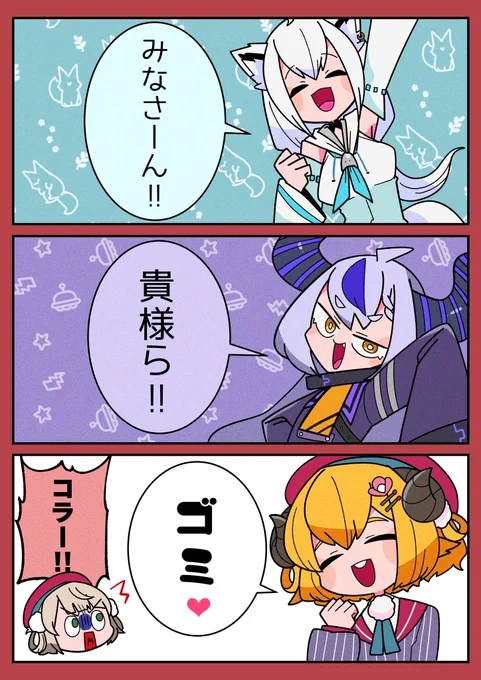 呼び方色々② #つのまきあーと #どろういんぐ #絵フブキ #laplus_Artdesu