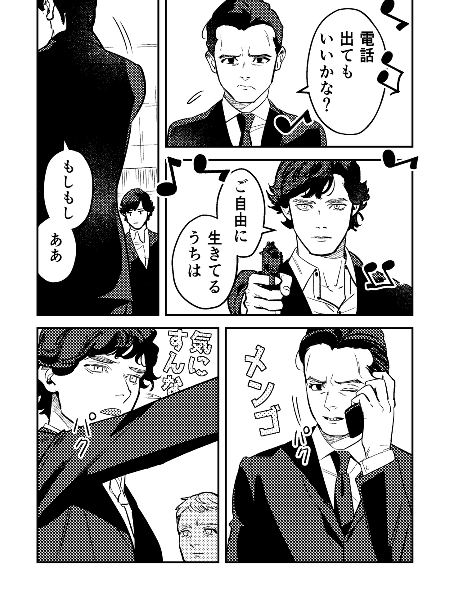 シャーロックの好きなシーンシリーズ S1E3  友達かな?  #Sherlock