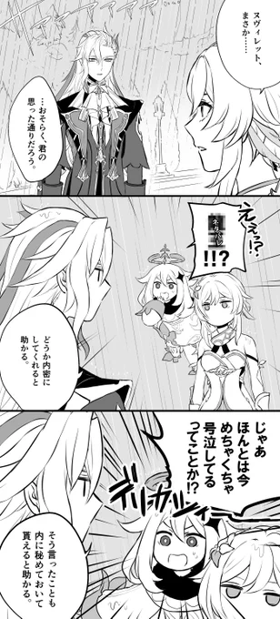 雨が降るたび考えてしまう(※魔神任務ネタ) 
