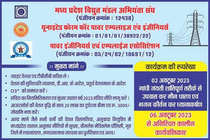 ajaymaharaj111's tweet photo. 04 जुलाई 23 संविदा महापंचायत का दिन
04 अगस्त 23 बीत गया 
04 सितंबर 23 बीत गया
04 अक्टूबर 23 बीत रहा है
माननीय मुख्यमंत्री मप्र श्री @ChouhanShivraj जी आज आपकी अंतिम #कैबिनेट बैठक है आपसे अंतिम अनुरोध है की करिश्मा करते हुए आदेश के साथ #संविदा कर्मचारियों को #नियमित कर दो धन्यवाद https://t.co/XhqRJmx3ZX