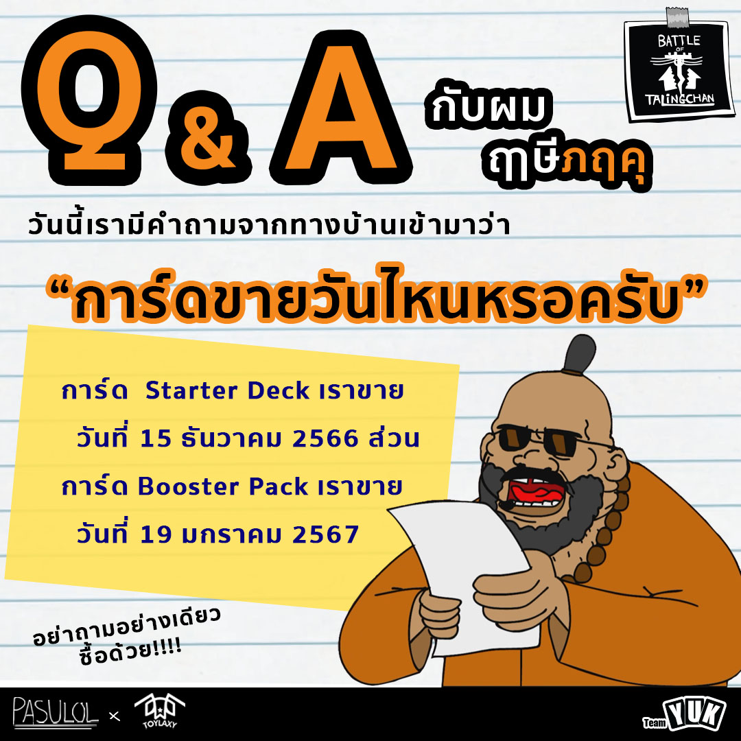 Battle_Of_T's tweet photo. ช่วงตอบคำถามกับ ฤาษีภฤคุ
ชัดแล้วนะ!!!!!!!!! https://t.co/qbIPpq3ARN