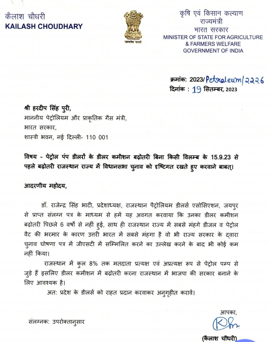 Sdspetrosociety's tweet photo. @HardeepSPuri राजस्थान राज्य में  आचार संहिता 6.10से लगने की संभावना है,क्यों विलम्ब की जा रही है आपके मंत्रीमंडल  साथी ने राजस्थान में सरकार बनाने के लिए कमीशन बढ़ोतरी अत्यंत आवश्यक बताई है
तथा 8% मतदाता जुड़े  हैं
अब विलम्ब उचित नहीं
5.10.23को प्रघानमंत्री जी जोधपुर आ रहे हैं https://t.co/GXPEfsB38k
