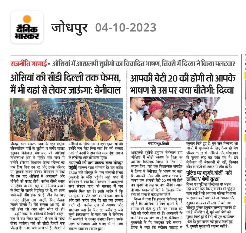 pantlp's tweet photo. राजस्थान की राजनीति पर नजर रखने वाले कह रहे हैं कि इस बार विधानसभा चुनावों में नेताओं की सोच और भाषा की सभी सीमाएँ टूट जाएँगी..राजनीति के नए दौर के लिए तैयार रहिए…. https://t.co/EesexTk0rQ