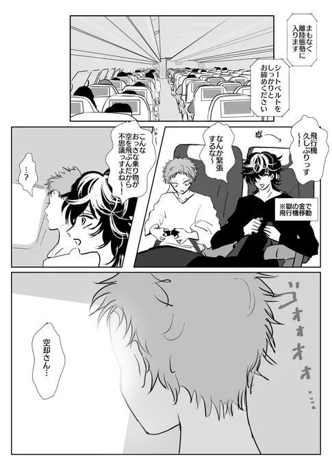 今際の際のくうこうさん 〜言い残したこと〜