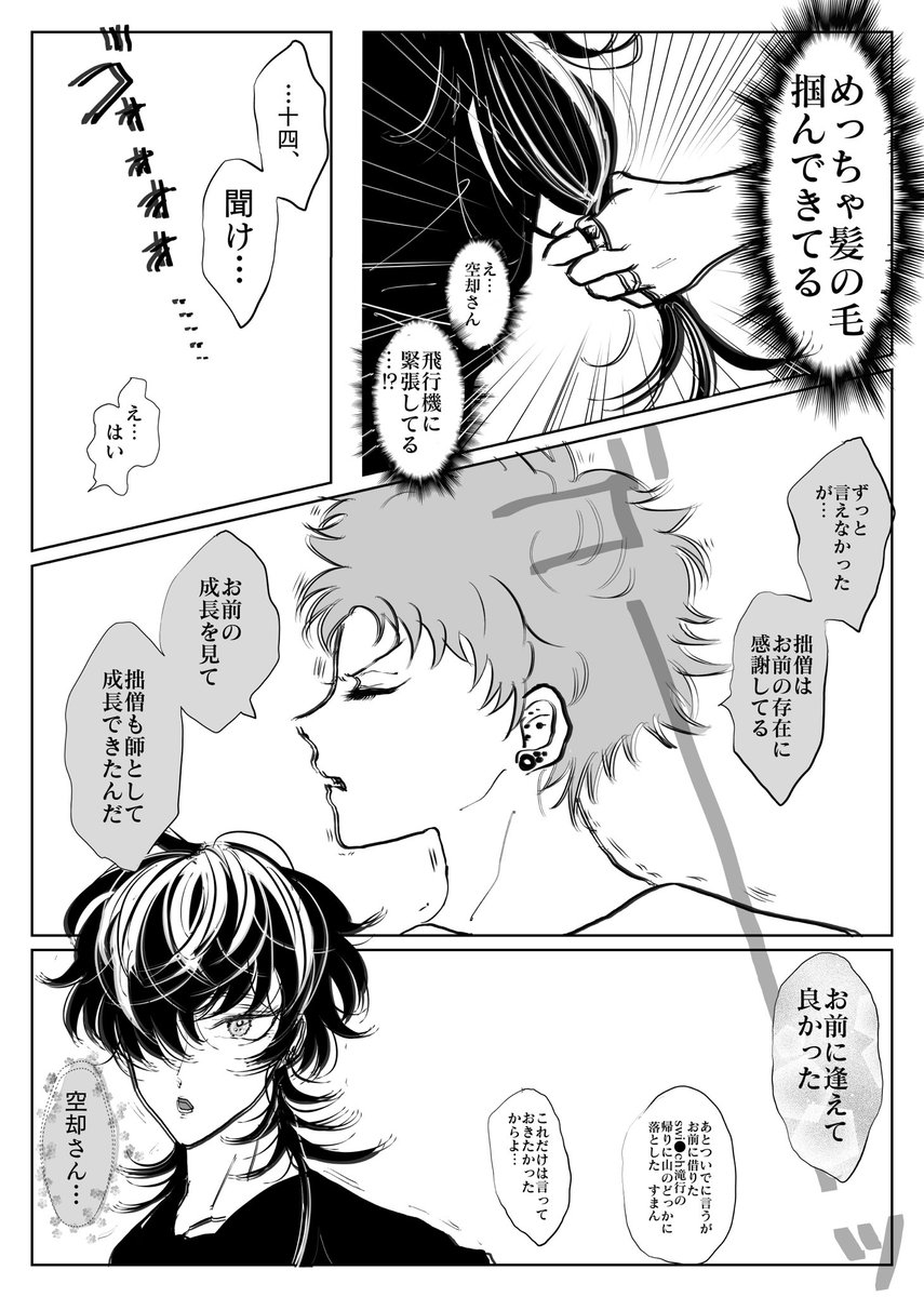 今際の際のくうこうさん 〜言い残したこと〜