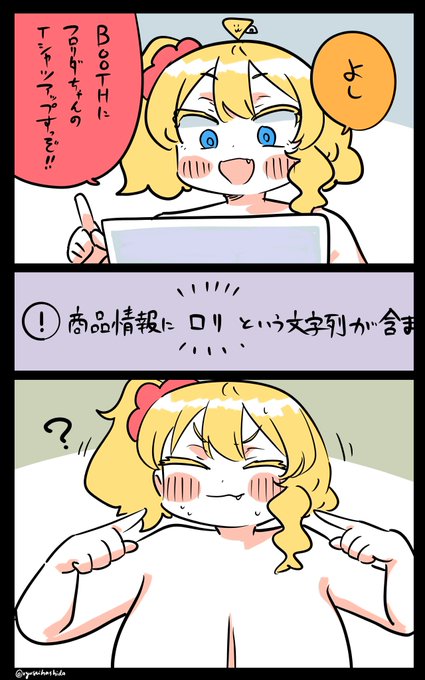 注意を受けるフロリダちゃん日記です。 