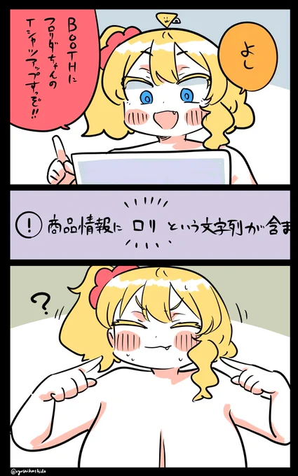 注意を受けるフロリダちゃん日記です。