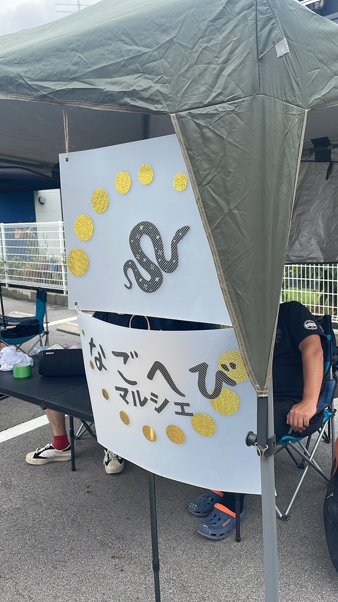 pef_partyplus's tweet photo. なごへびマルシェ開催中です！
 #マルシェ #イベント #キッチンカー https://t.co/5omae67DQ9