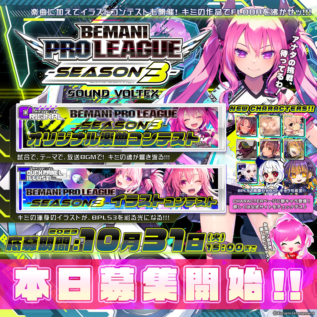 Twinkle Rookieのキャラクターこと「桐院るぅき」ちゃんの追加