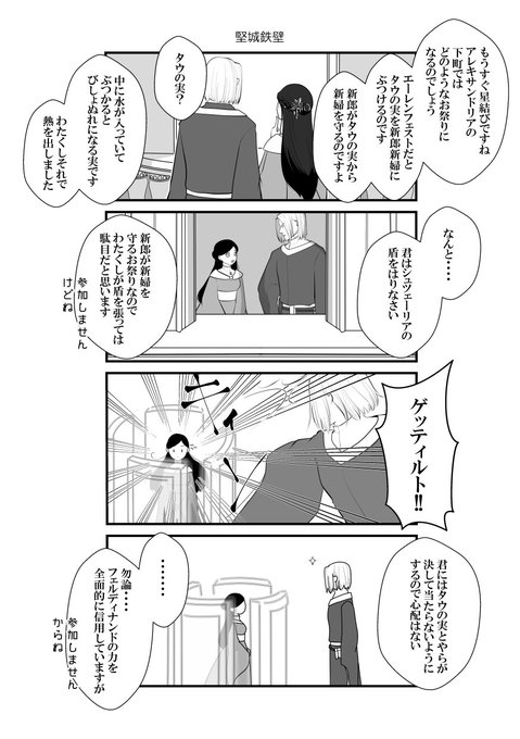 自覚後のフェルディナンド様はすきすき魔王だと思う るる さんのマンガ ツイコミ(仮)