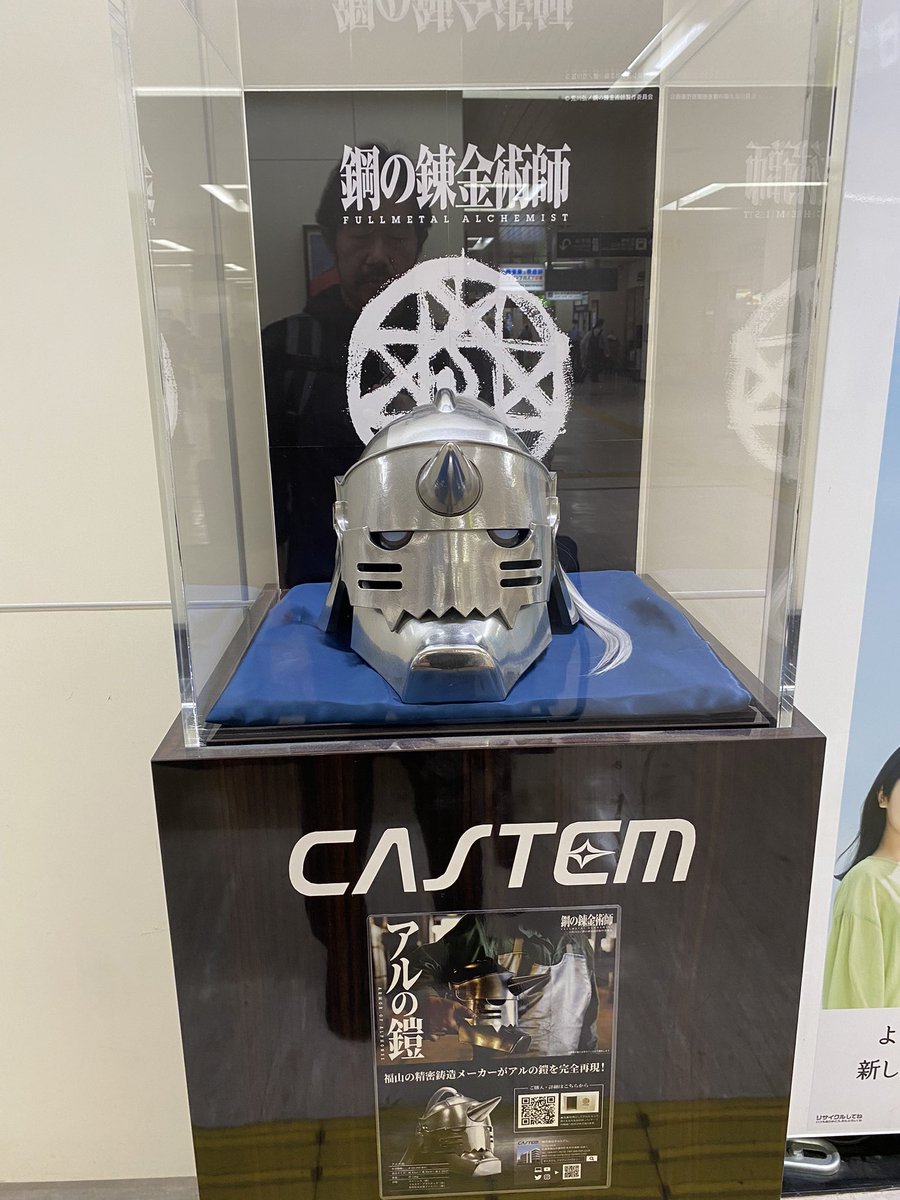 unosuke's tweet image. 福山駅到着。アルの鎧がある、、、
#キャステム　#CASTEM