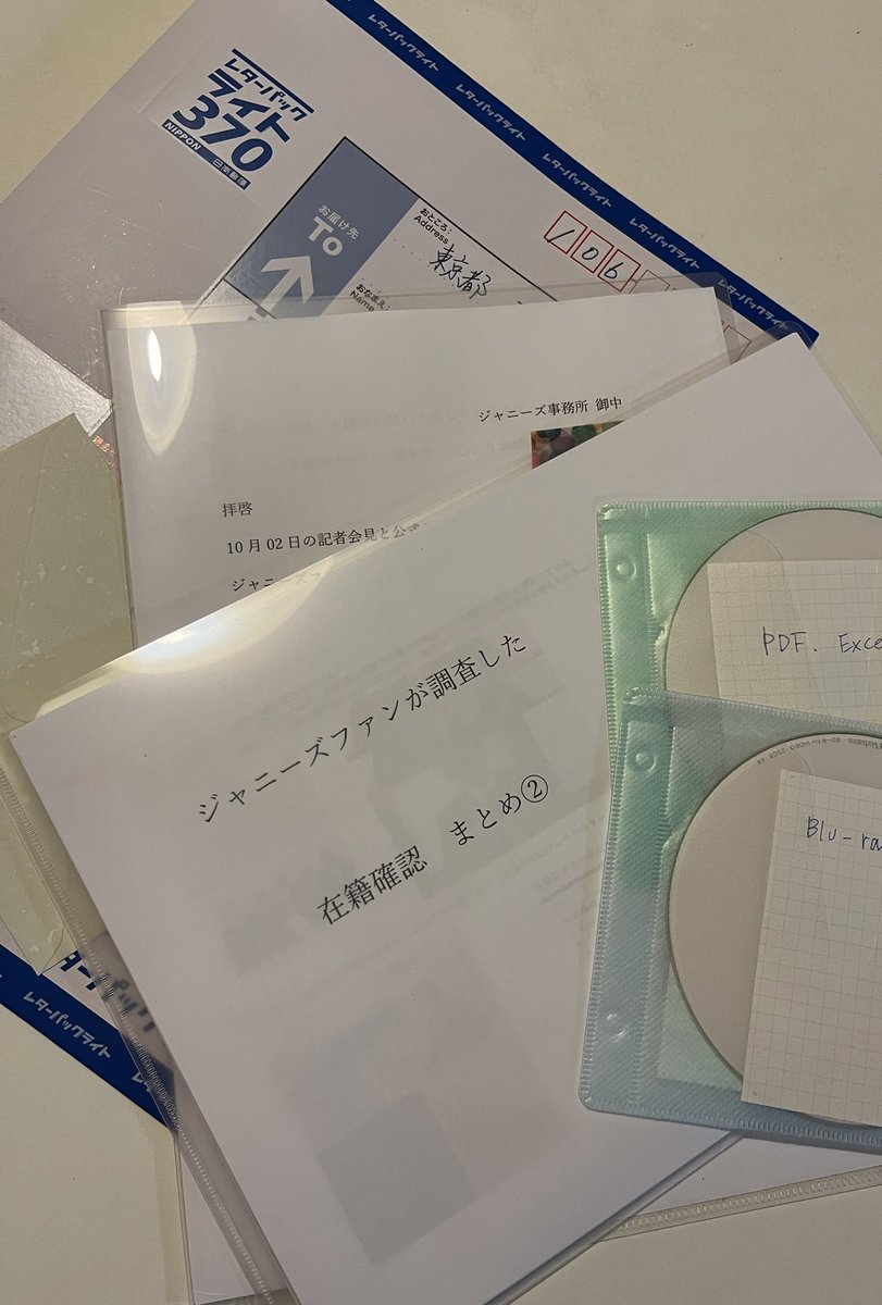 NPYJ_S's tweet photo. 皆さまにご協力いただきました「まとめ②」が完成しましたので郵送致しました事をご報告いたします
ご協力いただきました方々に感謝申し上げます https://t.co/S2Pfkiyh2c
