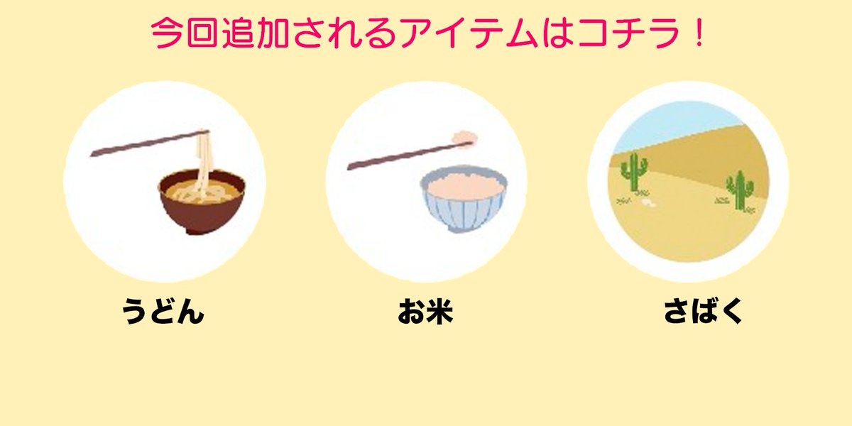 IconfactoryM's tweet photo. ・うどん
・お米
・さばく背景
色変えしたり
細かい部分までこだわれるのはうちだけ!
うまく活用してね! #IconFactory #キャラメイク https://t.co/34PSb4BntZ