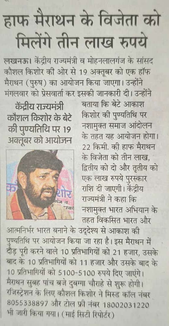 mp_kaushal's tweet photo. खेलेगा युवा - नशे से दूर रहेगा युवा
नशा मुक्त हॉफ मैराथन में प्रतिभाग करने के लिए फॉर्म भरने की अंतिम तिथि 15 अक्टूबर है। 
18 वर्ष के ऊपर के पुरुष नीचे दिए गए रजिस्ट्रेशन लिंक पर फॉर्म भरे। 
रजिस्ट्रेशन लिंक : https://t.co/Ds2JfYmiOE
#AmarUjalaNews 
#NashaMuktBharatAbhiyaan https://t.co/sDftE8nBXI