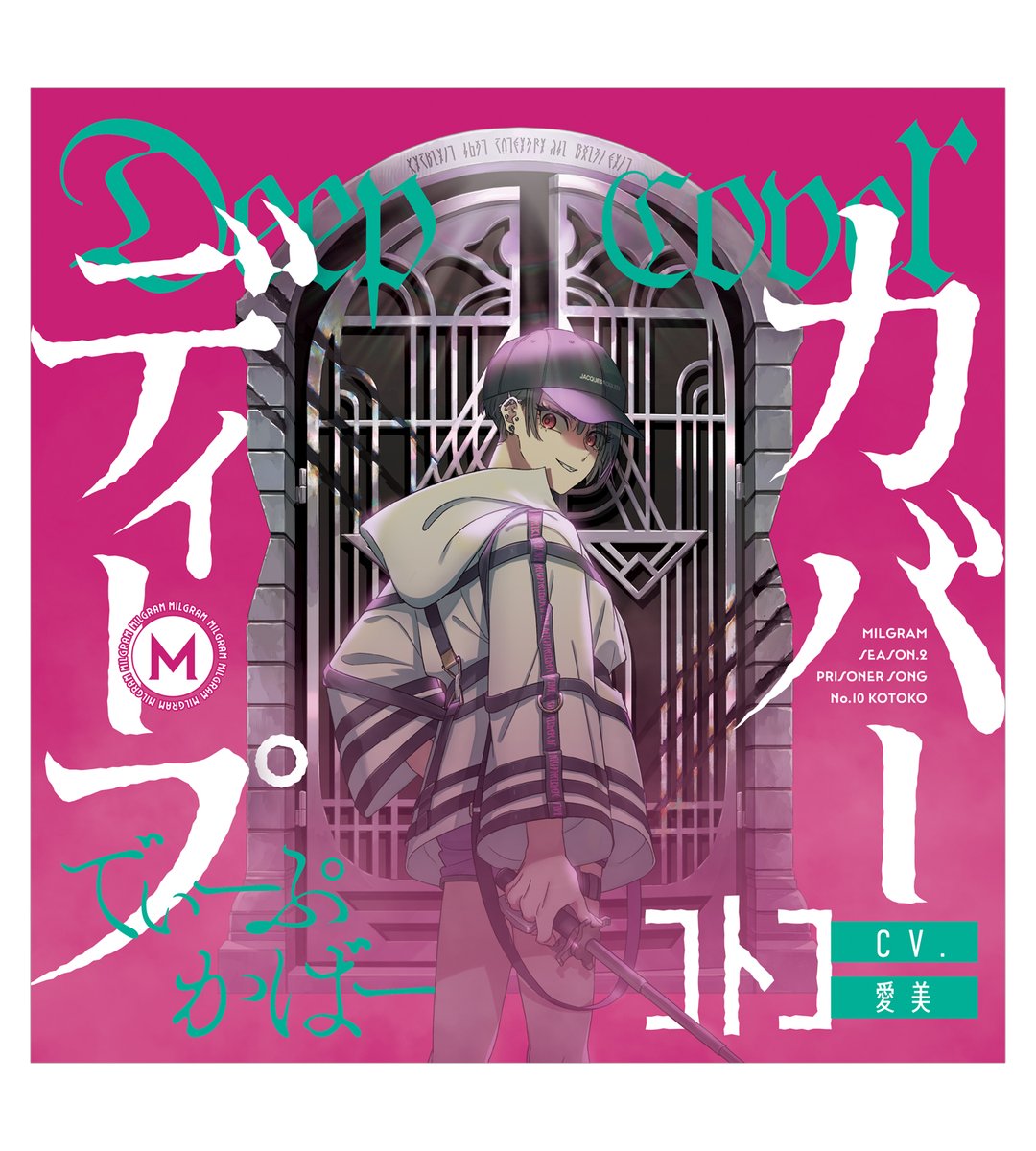 MILGRAM ミルグラム ディープカバー コトコ 直筆サイン MILGRAM ミルグラム ディープカバー コトコ 直筆サイン 直筆サイン入り