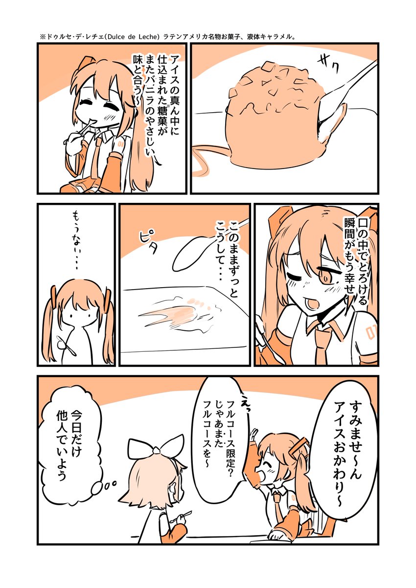 おまけ 2/2