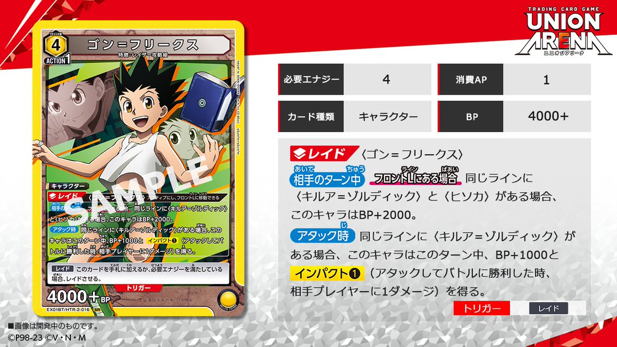 UNION ARENAまとめ速報【ユニオン通信】 (@UNION_ARENATCG) / Posts / X