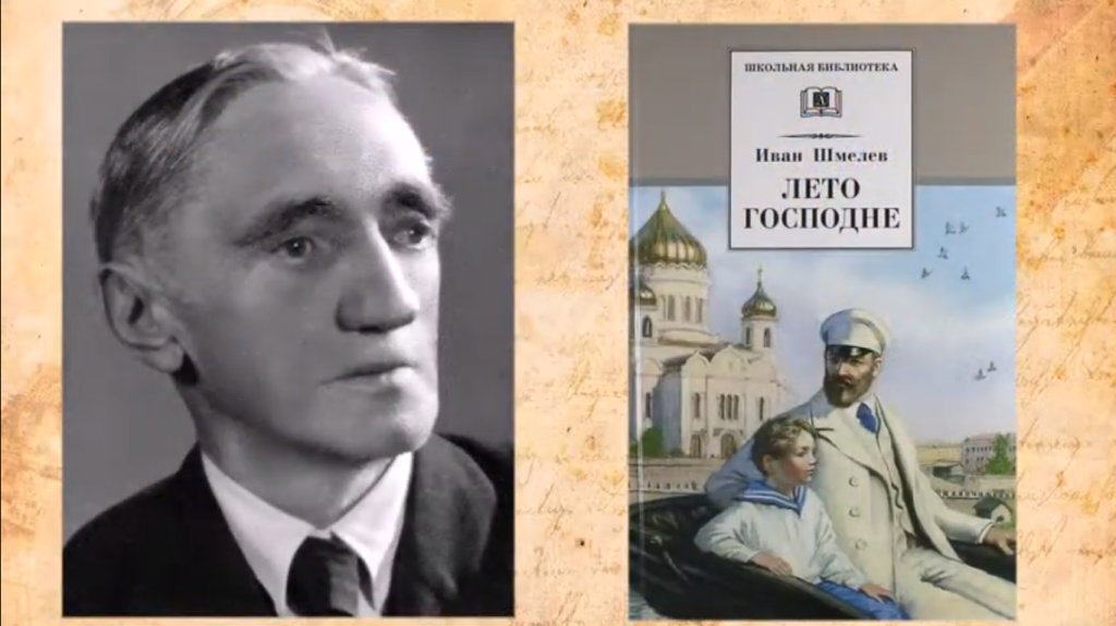 150 лет назад родился писатель Иван Шмелёв russkiymir.ru/news/318395/