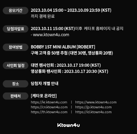 Ktown4u_com's tweet photo. ✨Sign Event x BOBBY GLOBAL UNION✨

💽BOBBY - 1ST MINI [ROBERT]
✨Off-Line / Video Call
🎁Ktown4u Exclusive Photocard 
⏰2023.10.04 15:00 (KST) ~ 2023.10.09 23:59 (KST)

✔️Under 19 cannot be purchased

💗FC link👉https://t.co/GWrGxyAUIY https://t.co/rXgrIOT8im