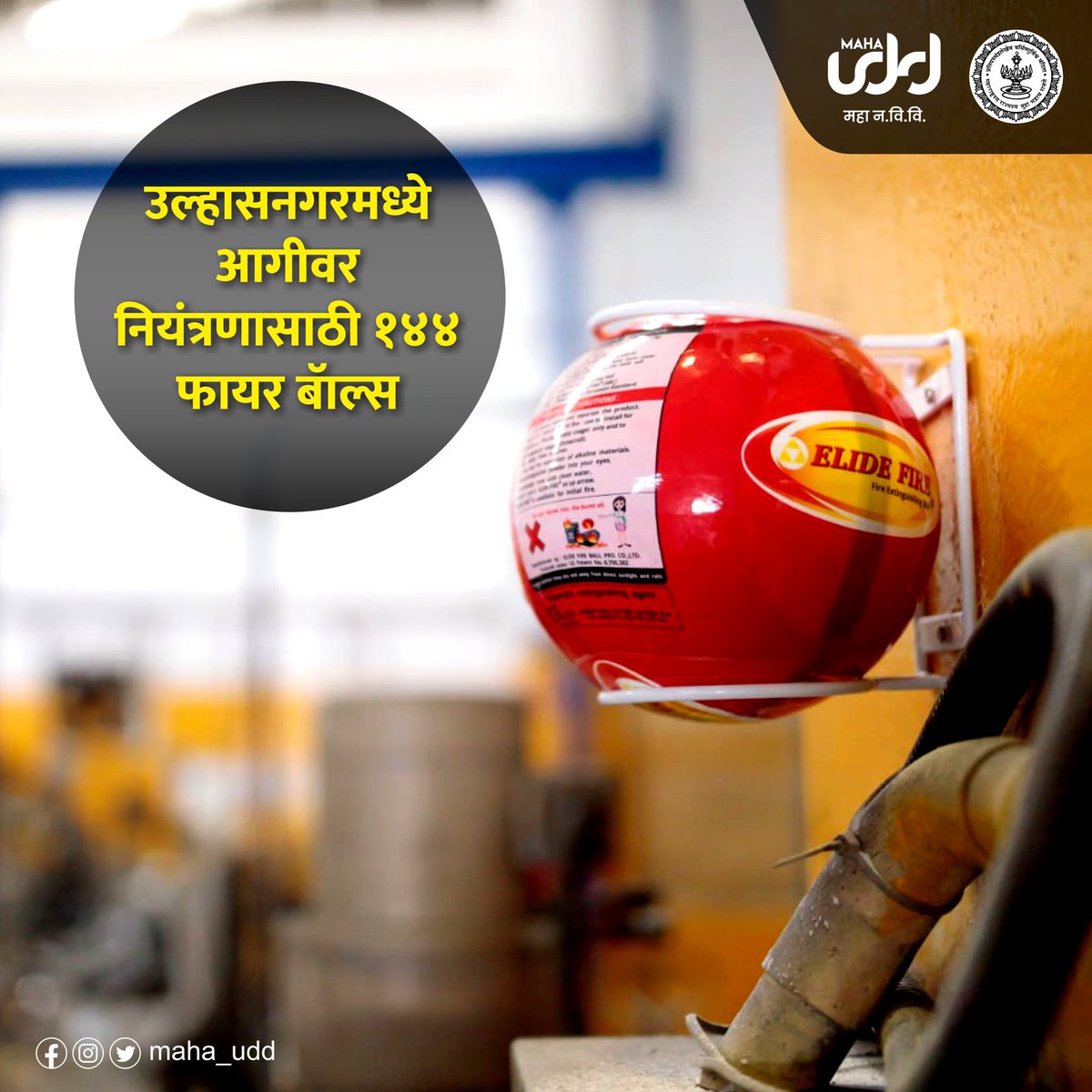MAHA_UDD - नगर विकास विभाग, महाराष्ट्र tweet media