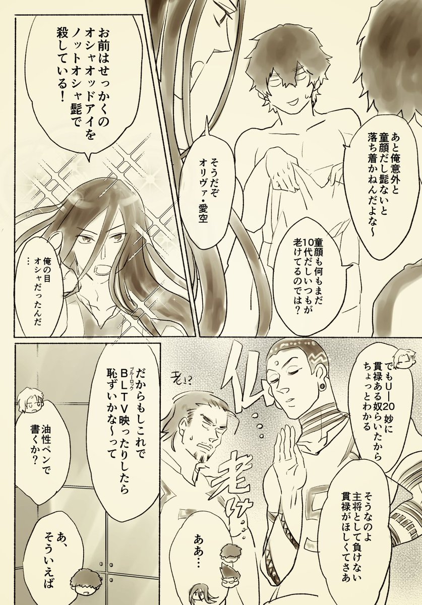 お待たせしました愛空かきました! ヒゲのことと最近の外出システムどうなってんのかは捏造でしかない 