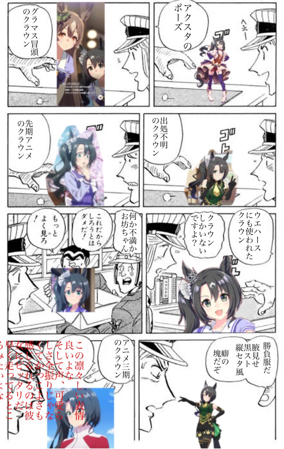 鷹抹茶☮ on X: 