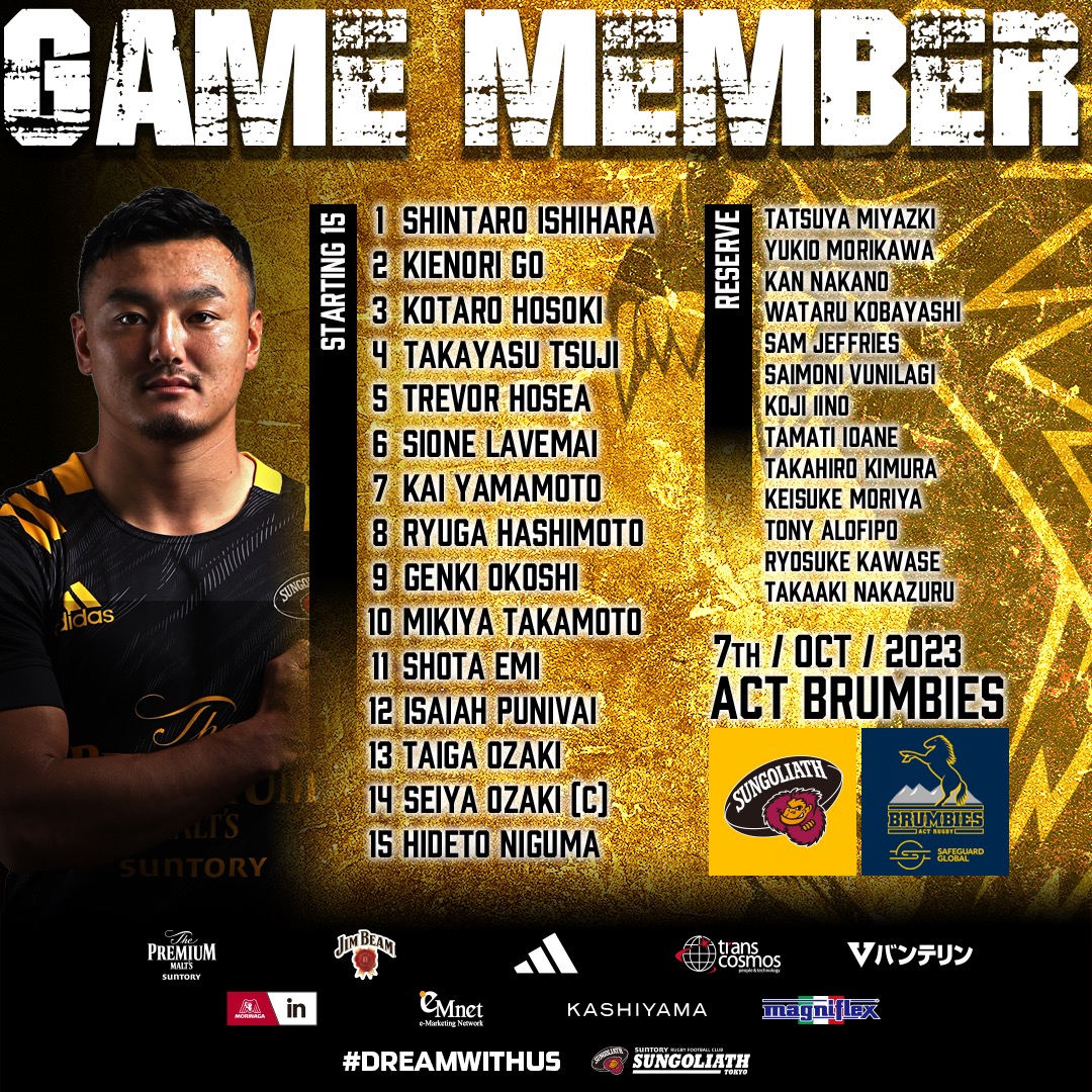 ☆東京サントリーサンゴリアス☆フレンドシップ限定グッズ&代表選手