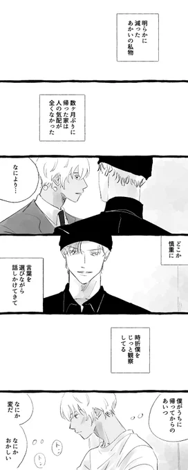 4章目 