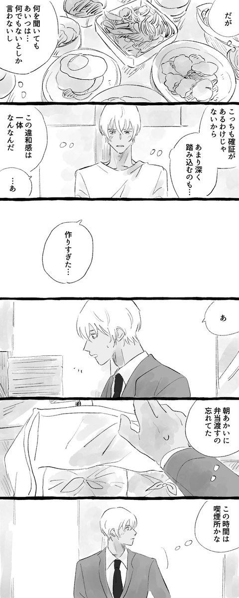 4章目 