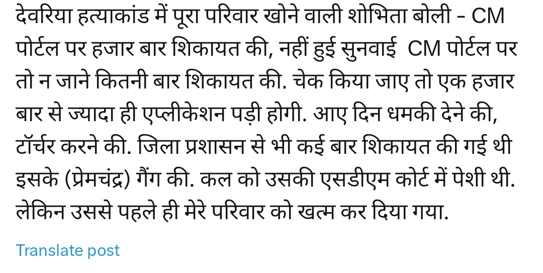 AkashSa57363793's tweet photo. @GirishSCEH सरकार की सारी योजना सिर्फ दिखावे क��� है अगर कार्यवाही के लिए प���र्टल होते तो ये इतना विभत्य कांड ही ना होता https://t.co/Oizfw5DklK