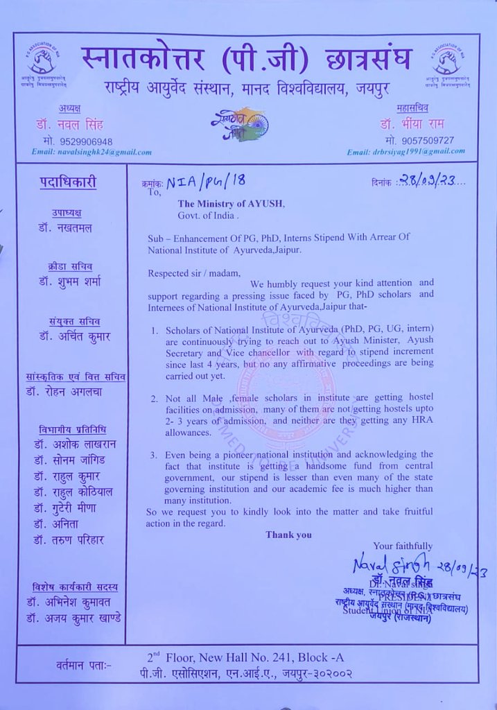 Vaidya_4U's tweet photo. आश्वाशन नहीं अब परिणाम दो। 
या फिर पद को त्याग दो।। 
#Raise_Nia_Stipend
#HRA
#Fee_Hike
4 साल की शांति अब बनेगी क्रांति।। 
@moayush 
@secymoayush 
@sarbanandsonwal 
@DrMunjparaBJP 
@FinMinIndia 
@PMOIndia 
@ashokgehlot51 
@ndtv https://t.co/yVfAInZ0u4