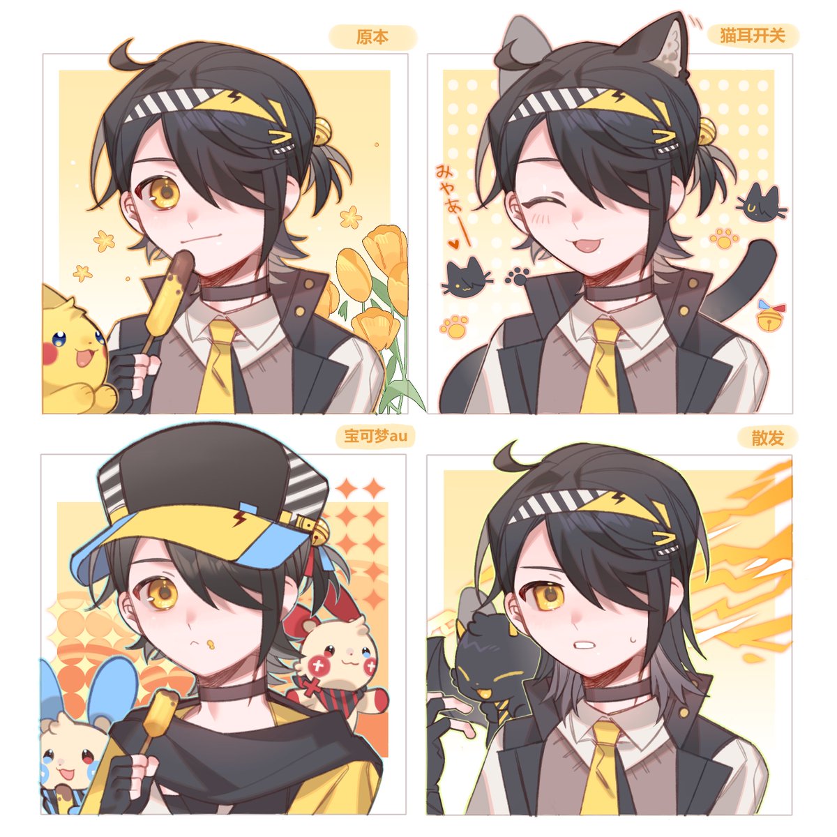 跑去搞了一段时间oc💖💛