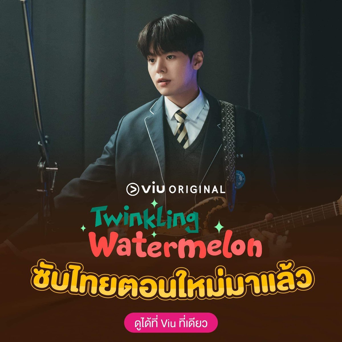 *꙳🦮˓* VIU Premium ˊˎ🚲

🧸 7 day 7฿ รีทวิตเหลือ 5฿
🍭 30 days 20฿ รีทวิตเหลือ 13฿
 🌷 90 days 35฿ รีทวิตเหลือ 30฿📌

 ความคมชัดแบบ full HD 
 รับชมบนทีวีได้
 ไม่มีโฆษณากวนใจ   📏

#แอพพรีเมี่ยม #VIUpremiumราคาถูก #VIUหาร #viu #หารviuราคาถูก #หารviupremiumราคาถูก