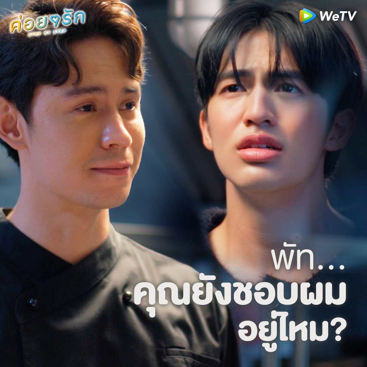 🚪ﾉﾞ  WETV  ⸰𓂃🪑

   30 Day ─ 19฿ 📜
 🧺   90 Day ─ 40฿

🪜รับชมแบบไม่มีโฆษณากวนใจ 
🪜ภาพคมชัดระดับ full HD 
🪜มีซีรี่/หนังจีนเยอะมว๊าก

🧹สนใจ ╶╴ lin.ee/D22LHI9
#แอพพรีเมี่ยม #wetvราคาถูก #WeTVVIP #หารwetv #หารwetvราคาถูก #wetvซีรีย์จีน