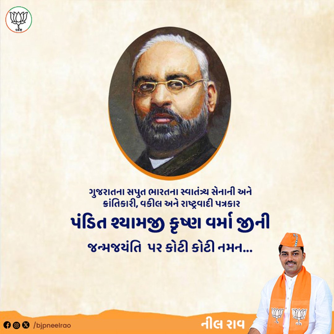 Neel Rao Jay Solanki (@JaySola24621658) / Posts / X