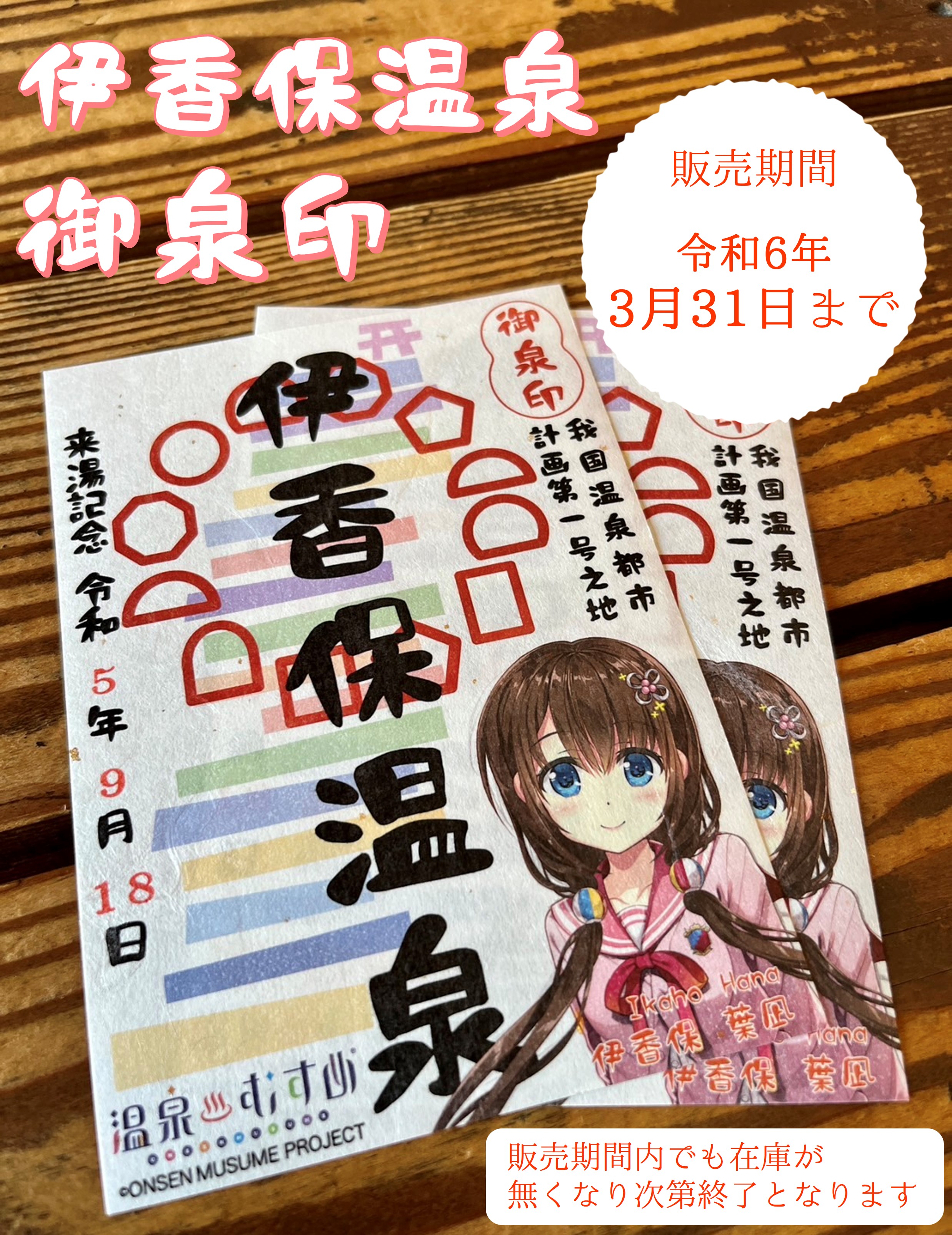 X-এ 伊香保温泉「温泉むすめ」公式: X-এ 伊香保温泉「温泉むすめ」公式: