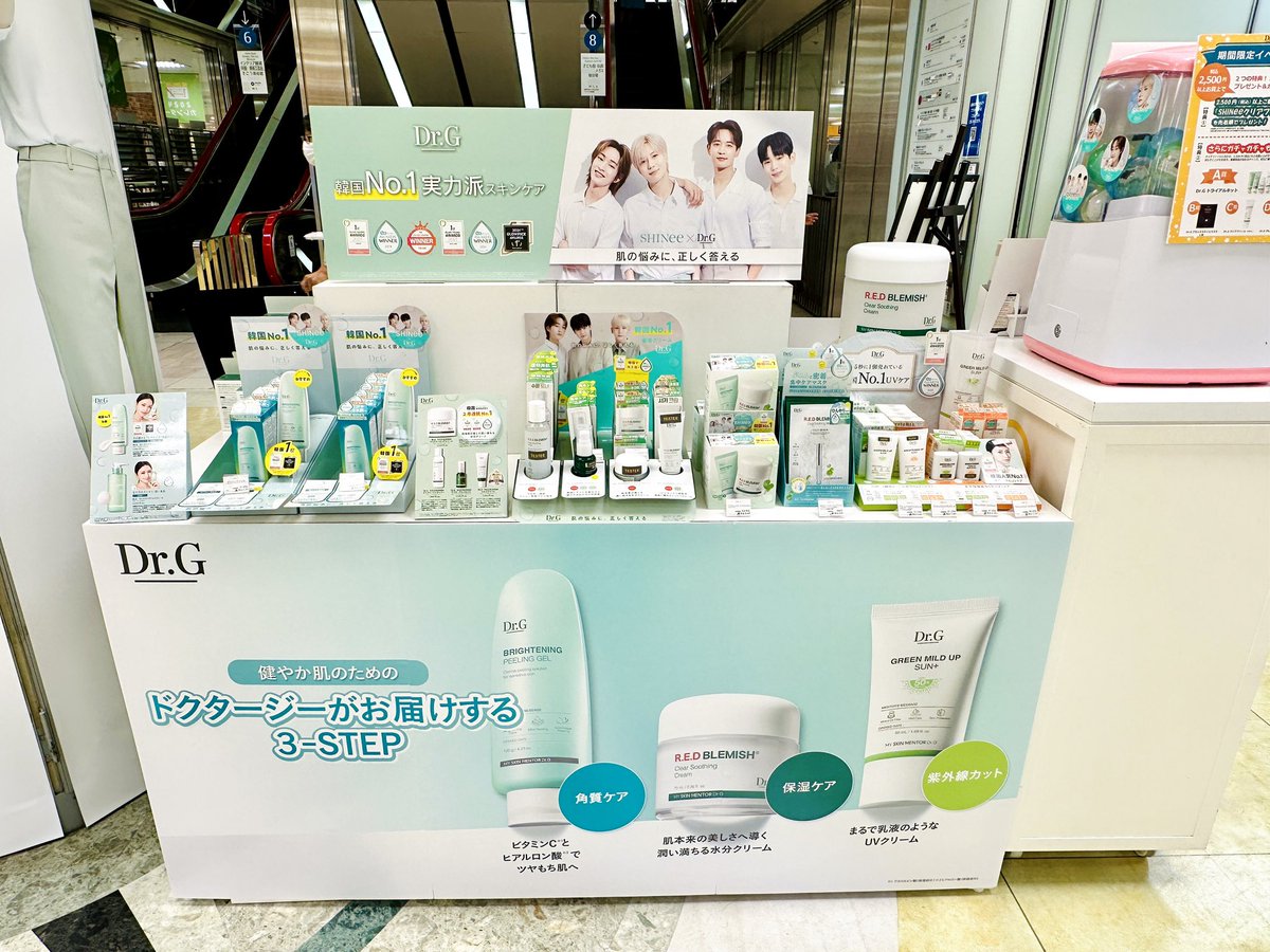 【新品未使用】Dr.G SHINee ポップアップストア 特典セット ✨本日より✨／ Dr.G × #SHINee POP-UP 開催中！ 税込2,500円以上ご