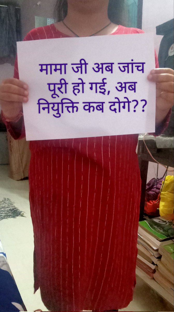 SubhendraTiwar2's tweet photo. बेरोजगार हो जाने का डर है क्या मामा @ChouhanShivraj कि नियुक्ति दी तो कही 12लाख (cancel gang) की भीड़ चुनाव न हरा दे
 #Janch_poori_Niyukti_adhuri
#mamaji_mppatwari_niyuktido
@ChouhanShivraj
@KailashOnline
@TV9MPCG 
@JansamparkMP 
@mpbreakingnews 
@MPTakOfficial https://t.co/IaLWhUrOp8